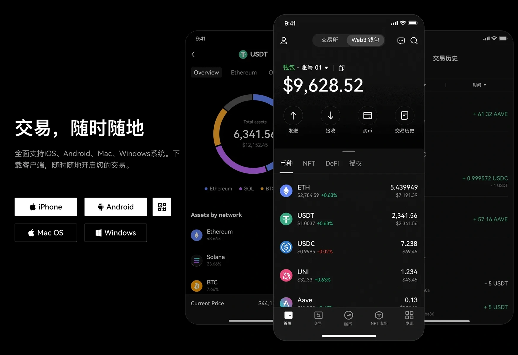 欧易app下载安装官网